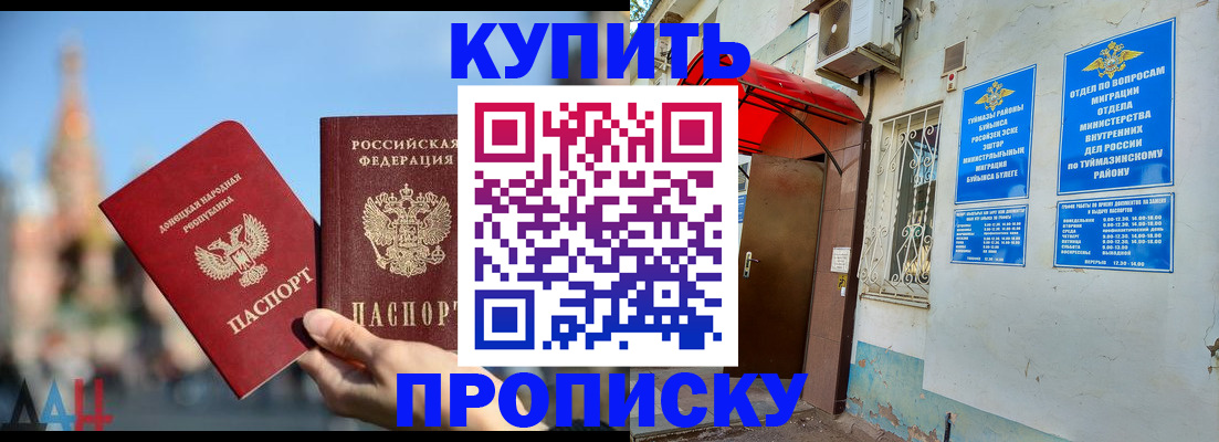 прописка от собственника в Рудне