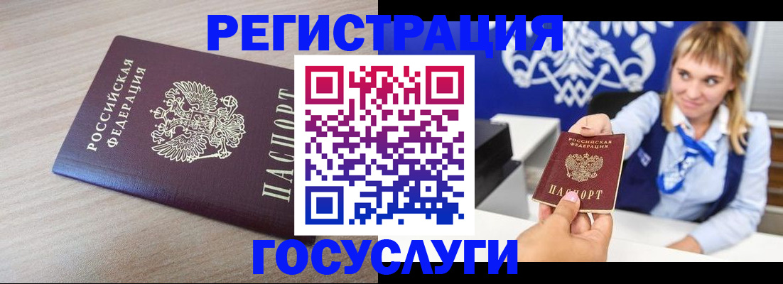 прописка для военкомата в Рудне