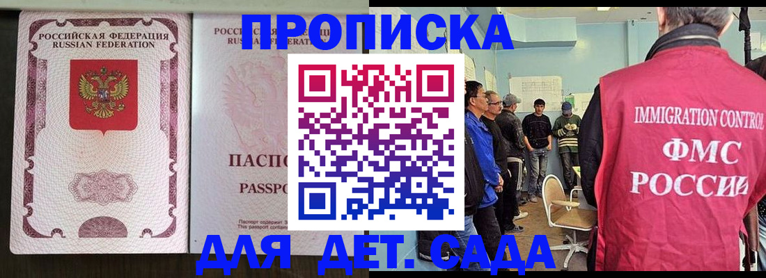 временная регистрация гарантия в Рудне