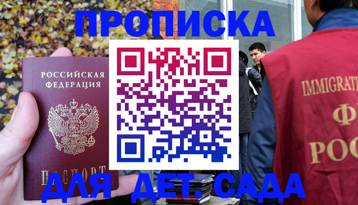 временная регистрация для всех в Рудне