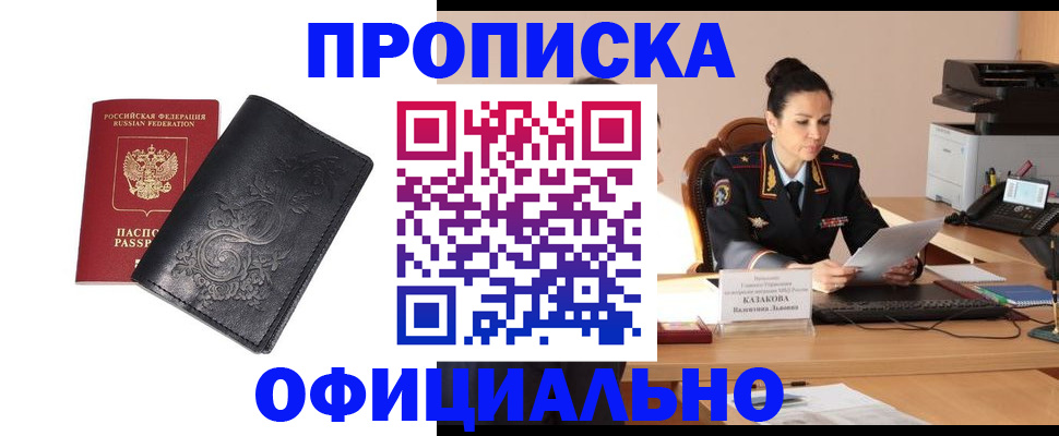 временная регистрация для всех в Рудне