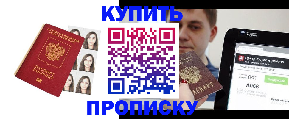 прописка иностранных граждан в Рудне