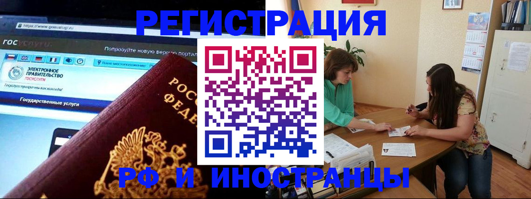 прописка регистрация в Рудне